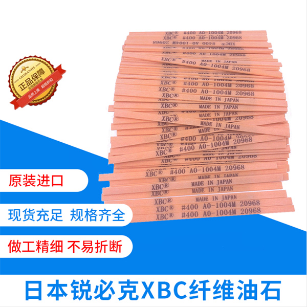 日本锐必克XBC桔色...