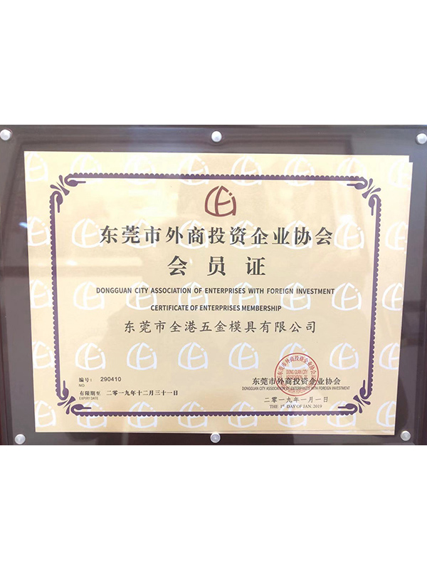 外商荣誉证书