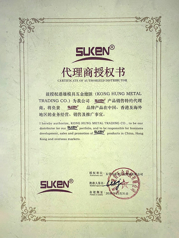 速肯SUKEN产品代...