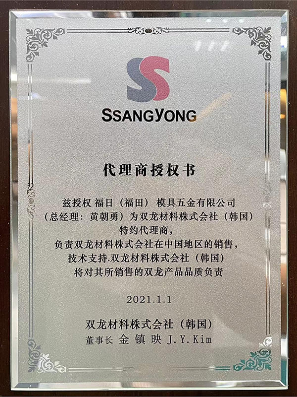 双龙代理证