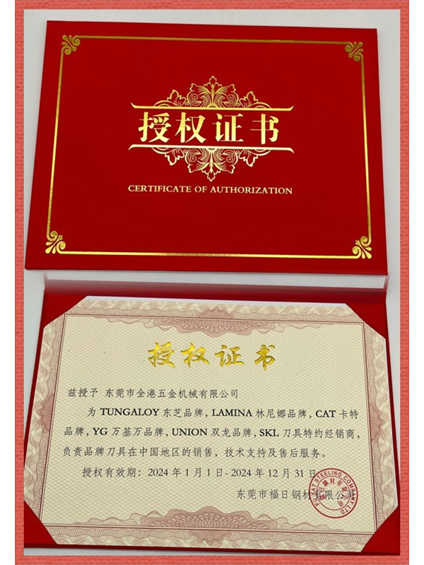 认证证书